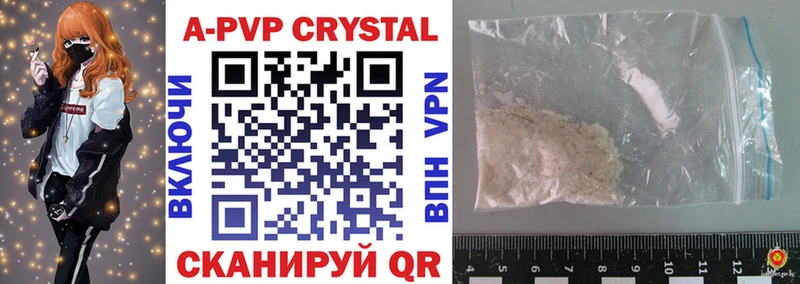купить закладку  Сокол  APVP крисы CK 