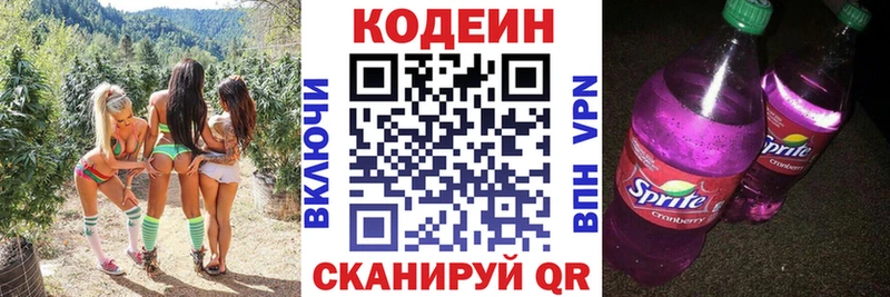 как найти закладки  Сокол  Codein напиток Lean (лин) 
