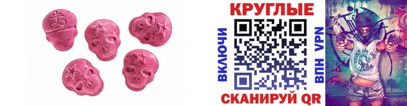 ЭКСТАЗИ 280 MDMA  наркошоп  Сокол 
