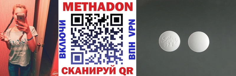 наркотики  Сокол  Метадон methadone 